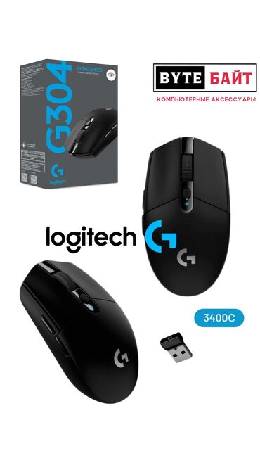 logitech mx master 3s бишкек: Logitech G304 мышь беспроводная игровая. 200-12000 DPI. Оригинал