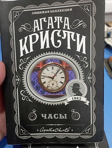al salah цена: Детектив, На русском языке, Б/у — 1