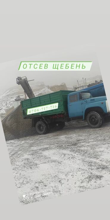 Отсев: В тоннах, Зил до 9 т