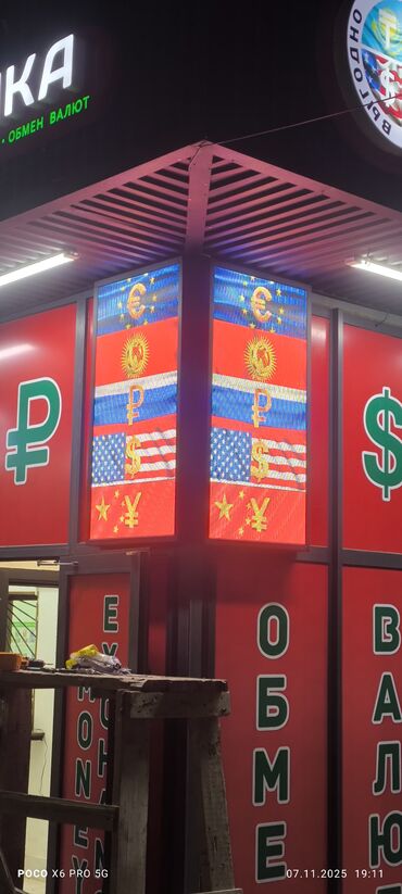 Изготовление рекламных конструкций: LEDSTAR.KG — продажа LED‑экранов. Что предлагаем: - Светодиодные — 11