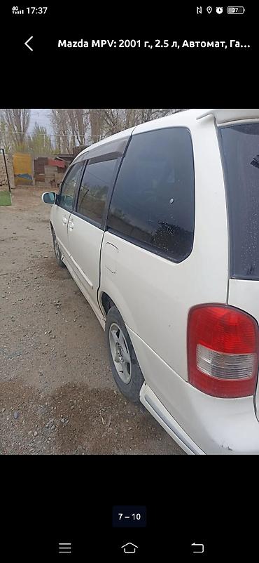 a8 d2: Mazda MPV: 2000 г., 2.5 л, Автомат, Газ, Минивэн — 4