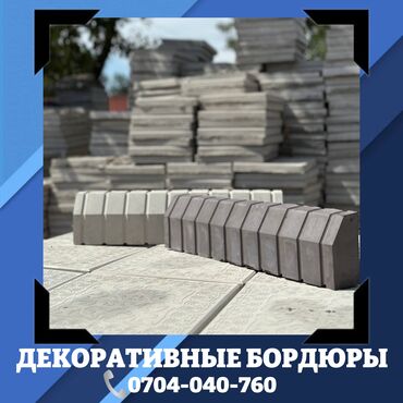 садовые фонари на солнечных батареях бишкек: 🌿 Декоративные бордюры — аккуратность, стиль и завершённость вашего