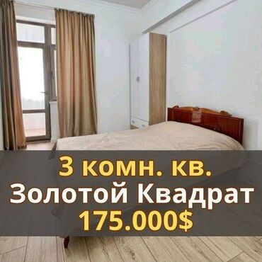 снять квартиру в заре: 3 бөлмө, 92 кв. м, Элитка, 11 кабат, Евроремонт