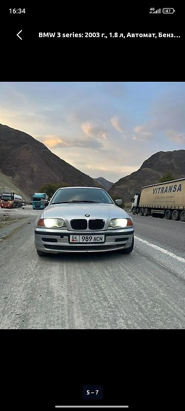 byd e2 бампер: BMW 3 series: 2003 г., 1.8 л, Автомат, Бензин, Седан — 2