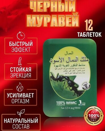 Чёрный муравей 🐜 барой хам хобгира зиёд кардан