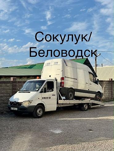 С прямой платформой at lalafo.kg С прямой платформой