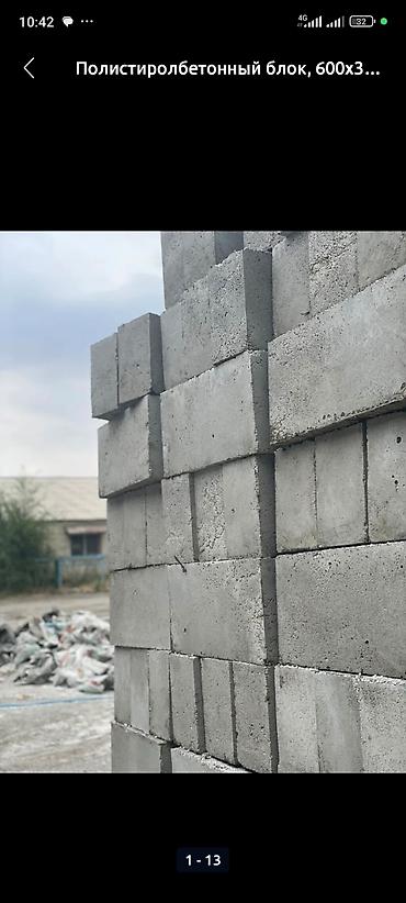 Полистиролбетонный блок: Полистиролбетонный блок, 600x300x200, D700, Самовывоз, Платная доставка — 3