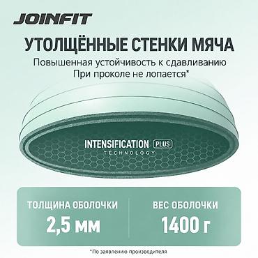 Мячи: Фитбол «Арахис» JOINFIT - Форма "арахис" для устойчивых и комфортных — 2
