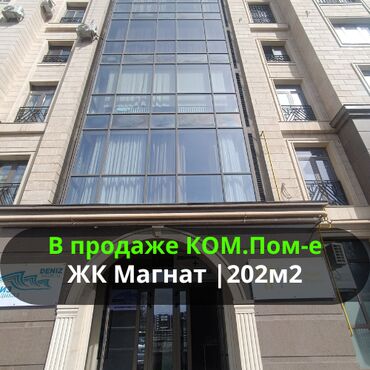помещения офис: Сатам Офистик 202 кв. м, Ремонту бар, Эмереги менен, Көп кабаттуу имарат, 1 кабат
