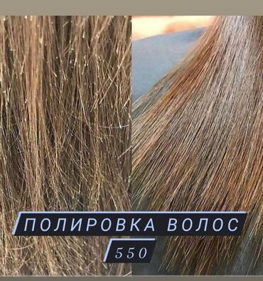 coca cola буквы под крышкой 2020: Полировка волос любая длинна 550с