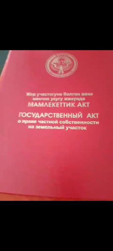 квартира аламидин район: 8 соток, Курулуш, Кызыл китеп