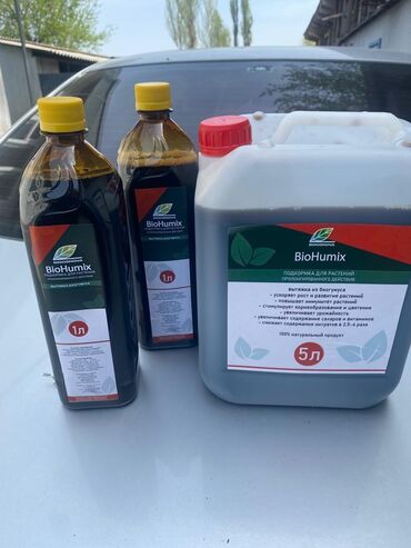 уголь каракече бешсары шабыркуль каражыра доставка бишкек купить: BioHumix для биопрепарат 100% органический сертифицирован в Европе