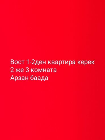 продается дом балыкчы: 3 бөлмө, Менчик ээси, Эмерексиз