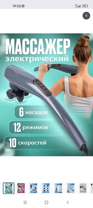 массажер magic foherb: Массажер Ручной массажер, Все тело, Для живота, Для ног, Новый — 2