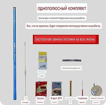 рыба фарель: Комбинированный набор удочек, полный набор рыболовных снастей для — 3