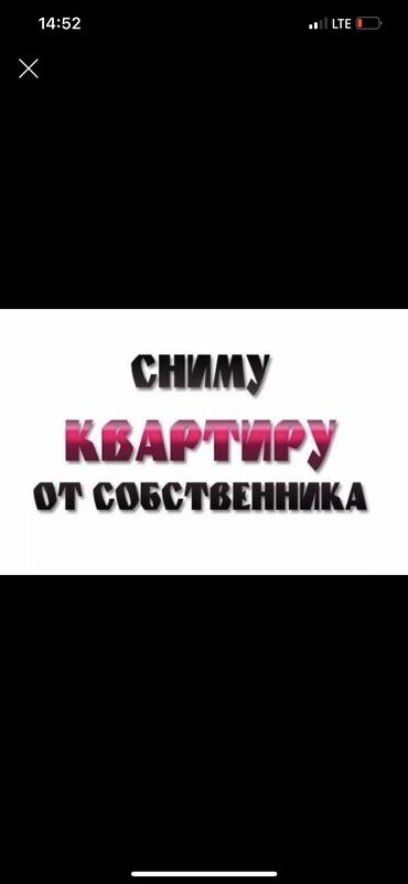 снуму квартиру: 1 бөлмө, 2 кв. м, Эмереги менен