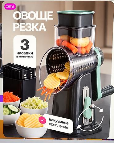 Овощерезка — ручная роторная тёрка с 3 насадками Комплектация и