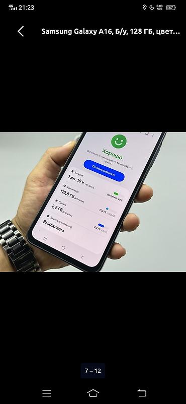 Техника и электроника: Samsung Galaxy A16, Б/у, 128 ГБ, цвет - Серый, 2 SIM — 4