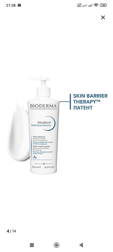 Bioderma Atoderm Intensive baume Ультра успокаивающий крем для лица и
