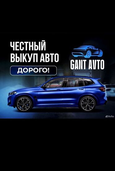 аренда дом с последующим выкупом: Честный выкуп авто — Пишите лучше могу не брать трубку!) - Оценка и