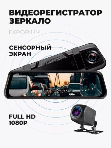 урал камаз: AZ - Car Video Capture Жаңы, Маңдайкы айнегине, GPS жок, G-Sensor бар, Антирадар жок