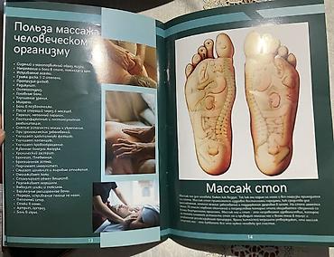 Массажеры и массажные аксессуары: Массажер Для ног — 4