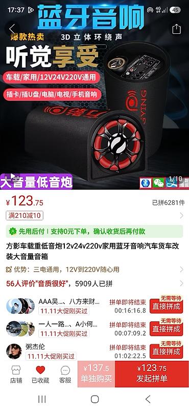 короб для динамиков: Сабвуфер-колонка FANG YING SHI DAI (трубчатый корпус, 10") с Bluetooth — 2
