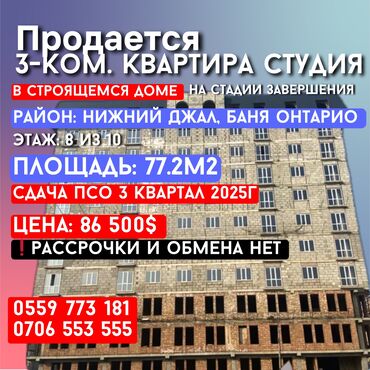 Продажа квартир: 2 комнаты, 77 м², Элитка, 8 этаж