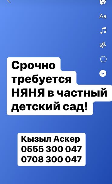 няня воспитатель: Бала кароочулар