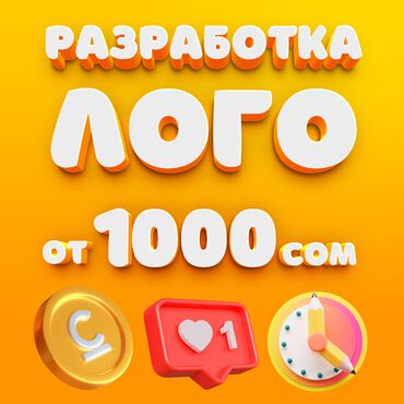 кыргыз жилет: Графика дизайнери