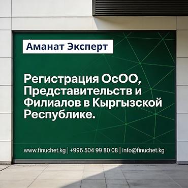 account: Юридические услуги | Трудовое право, Финансовое право | Консультация, Аутсорсинг — 1
