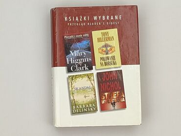 Книга, жанр - Роман, стан - Дуже гарний