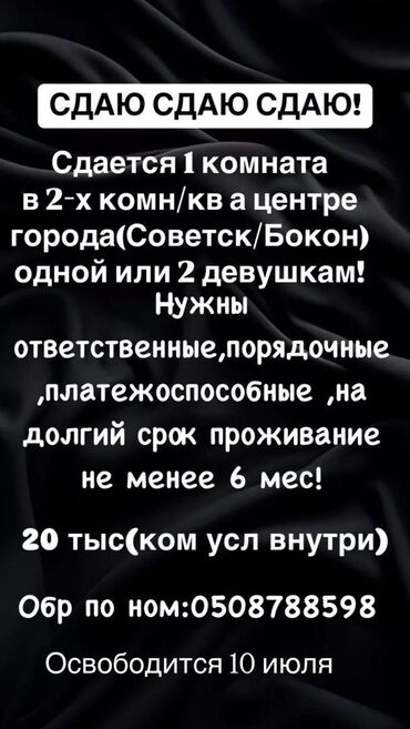 коммерческое помещение аренда: 2 комнаты, Собственник, С подселением