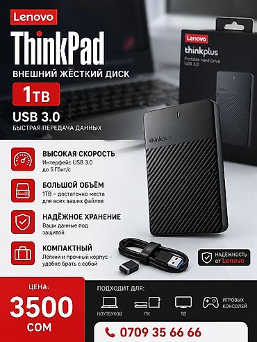 ddr4 ecc: Внешний жесткий диск на 1ТБ. Жёсткий диск оригинал, б у. 100 процентов — 5
