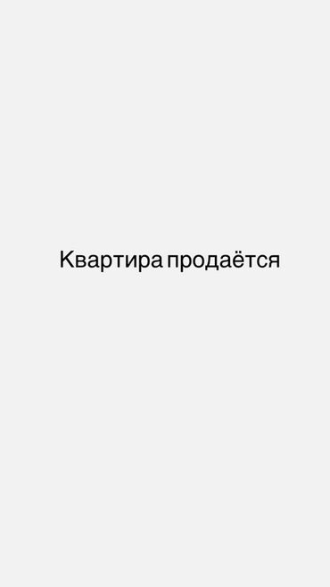 ищу 1 комнатную квартиру: 2 бөлмө, 10 кв. м, 1 кабат