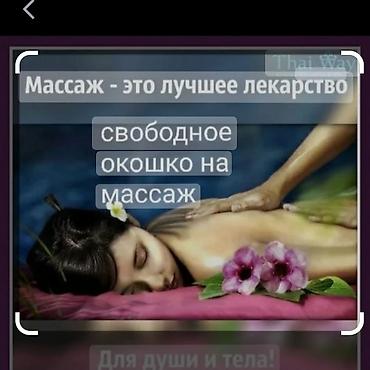 Массаж: Массаж | Лимфодренажный массаж — 10