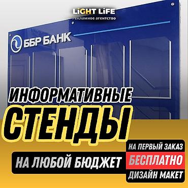 Изготовление рекламных конструкций: | Вывески, Лайтбоксы, Таблички, | Монтаж, Разработка дизайна, Снятие размеров — 1