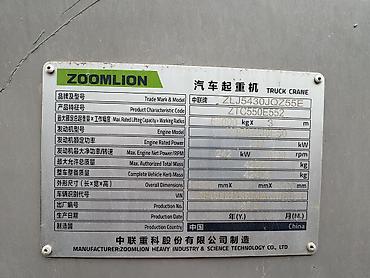 Автокраны: Автокран, Zoomlion, 2021 г., от 30 м — 7