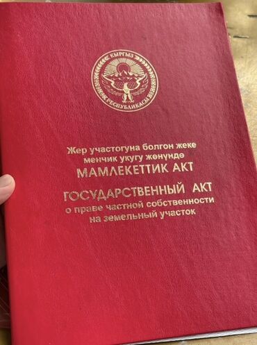 продаю дом рабочий гарадок: 6 соток, Курулуш, Кызыл китеп