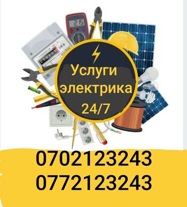 счётчик газовый: Электрик | Установка счетчиков, Установка стиральных машин, Демонтаж электроприборов Больше 6 лет опыта