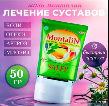 советы по уходу за телом: Пласт ырь
для суставов
доставка