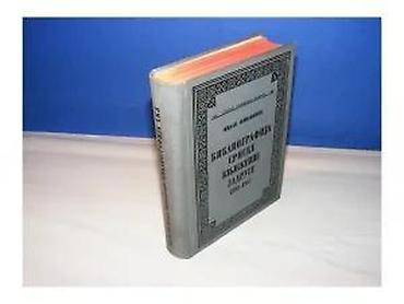 torbe ps: BIBLIOGRAFIJA SRPSKE KNJIŽEVNE ZADRUGE 7beograd 1967Milan — 1