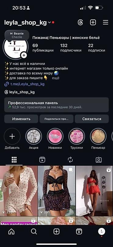 оптом белье: Интернет‑магазин женского белья, пижам и пеньюаров. Ассортимент: - — 1