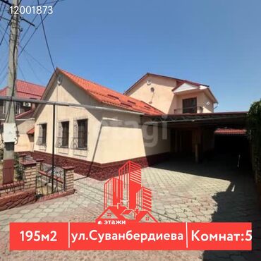 прод дом ак ордо3: Дом, 195 м², 5 комнат, Агентство недвижимости