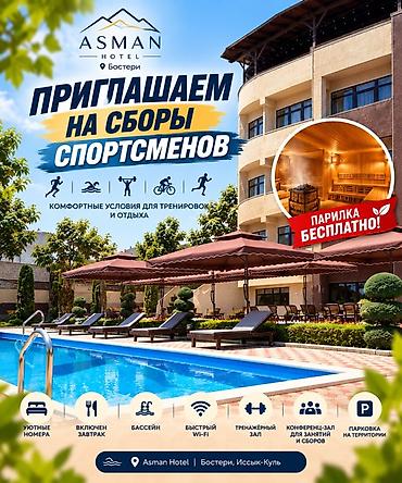 иссык ата курорт: Гостиница на Иссык-Куле, ASMAN Hotel, Бостери — 5