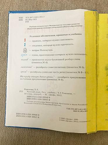 solutions intermediate: Русская литература, 2 класс, Б/у, Самовывоз — 6