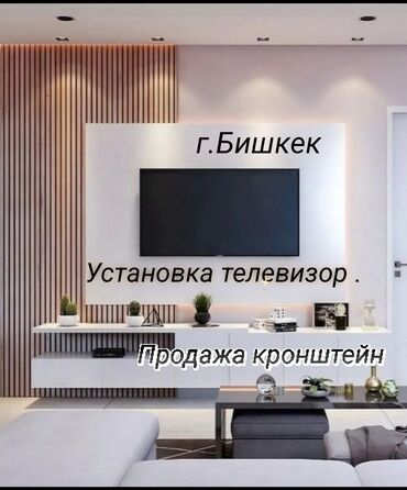 поменять замок в двери цена: Телевизор 
Орнотобуз