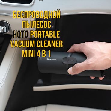 рожковая кофеварка с кофемолкой: 🧹 Беспроводной пылесос HOTO 4-в-1 Multifunction Mini — компактный, но