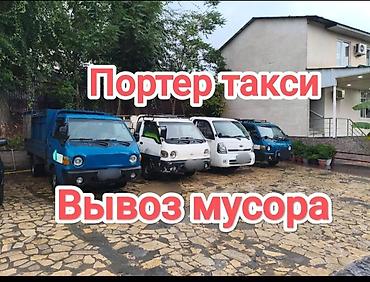 Буйрутма берүү Хендай портер, Курулуш таштандыларын чыгаруу, Жүк ташуучу жумушчусу менен — 1
