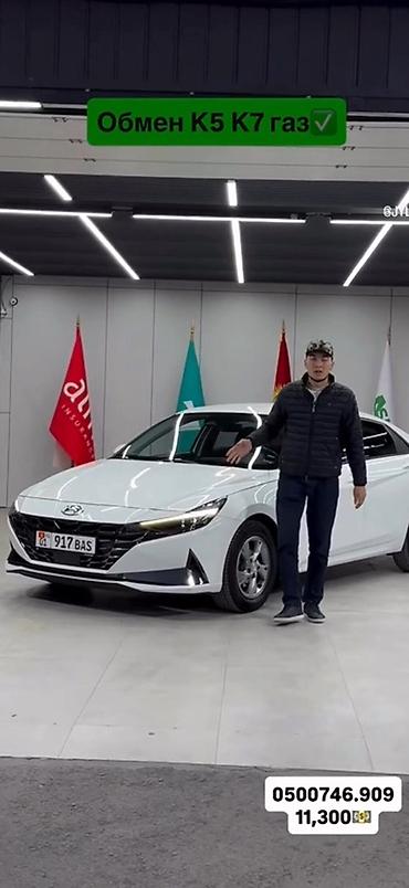 аванта 2021: Hyundai Avante: 2021 г., Автомат, Бензин, Седан — 1